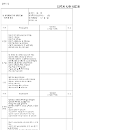 입주자 사전 점검표 입주자 사전 점검표